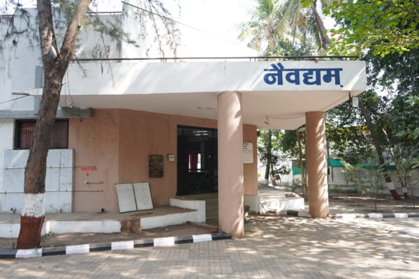 नैवेद्यम-भोजनालय