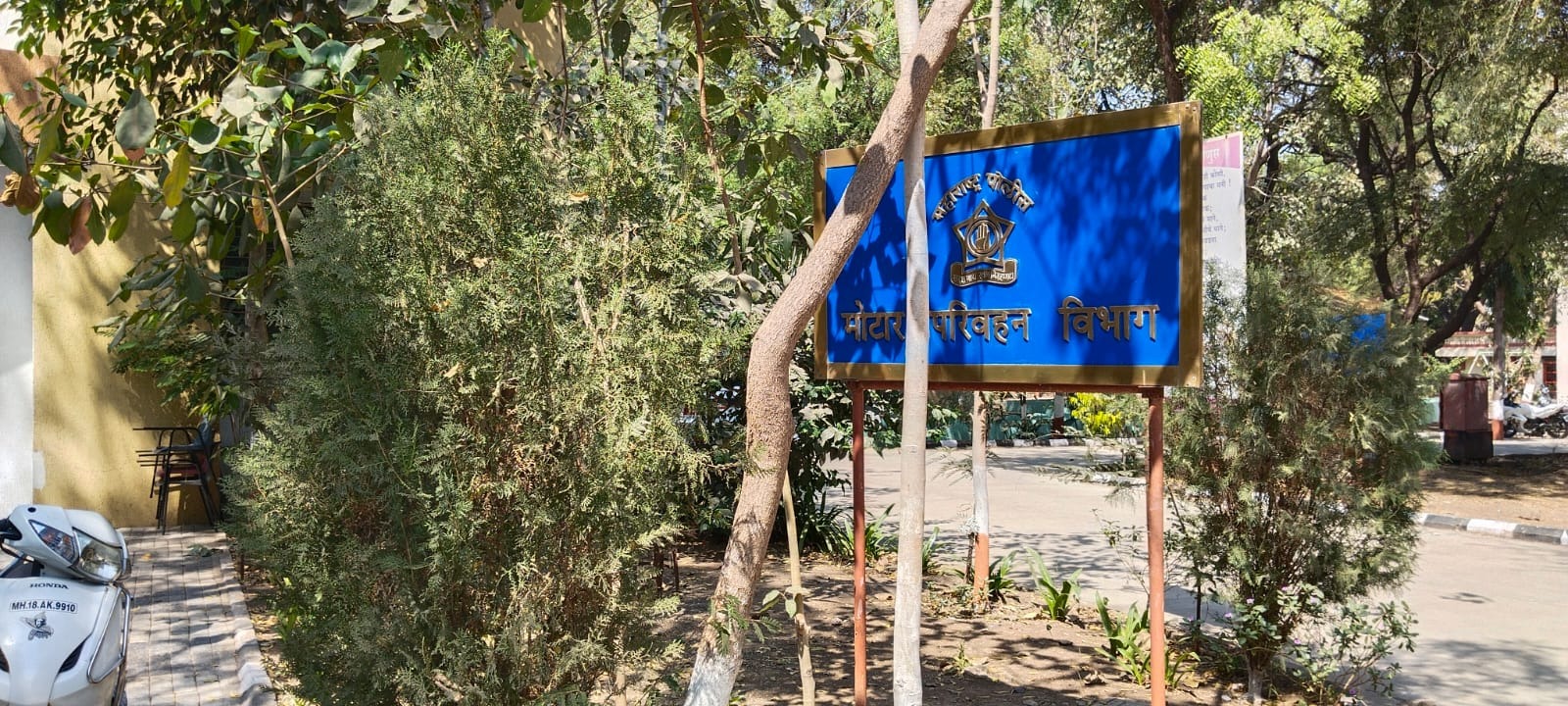 मोटार परिवहन विभाग