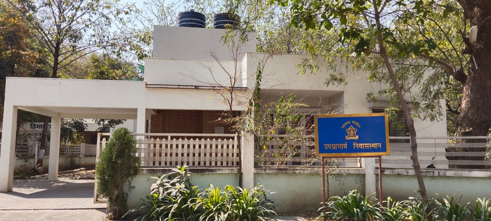 सातपुडा उप प्राचार्य निवासस्थान